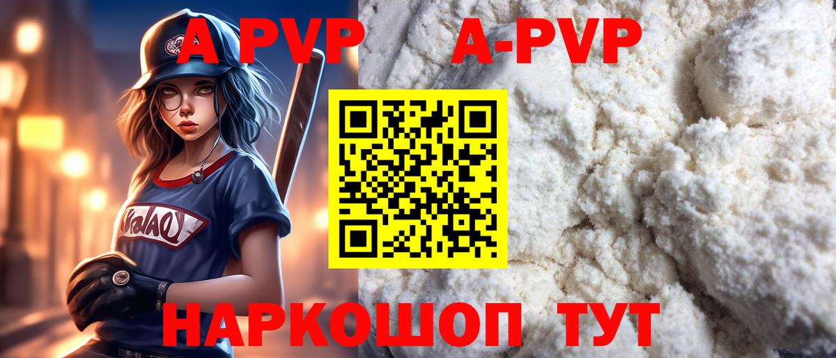 Альфа ПВП мука  Вход с VPN  Лыткарино  Alpha-PVP крисы CK  APVP  Alpha PVP мука 