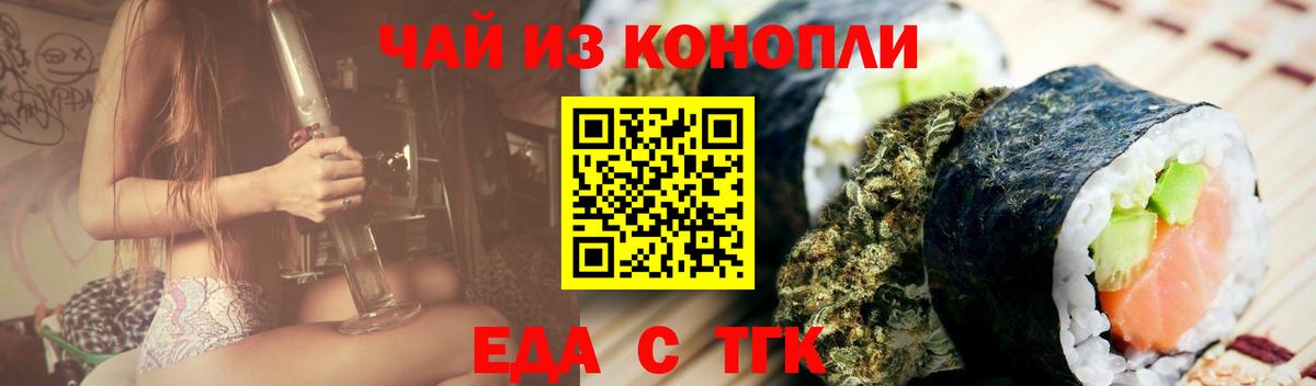 Cannafood конопля  Вход с VPN  Лыткарино 