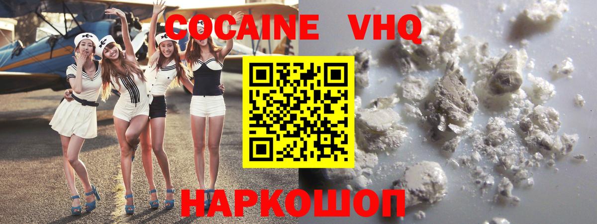 КОКАИН FishScale Лыткарино