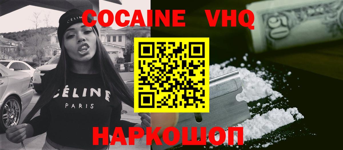 Cocaine 97%  Вход с VPN  Cocaine Колумбийский  Cocaine  Лыткарино 