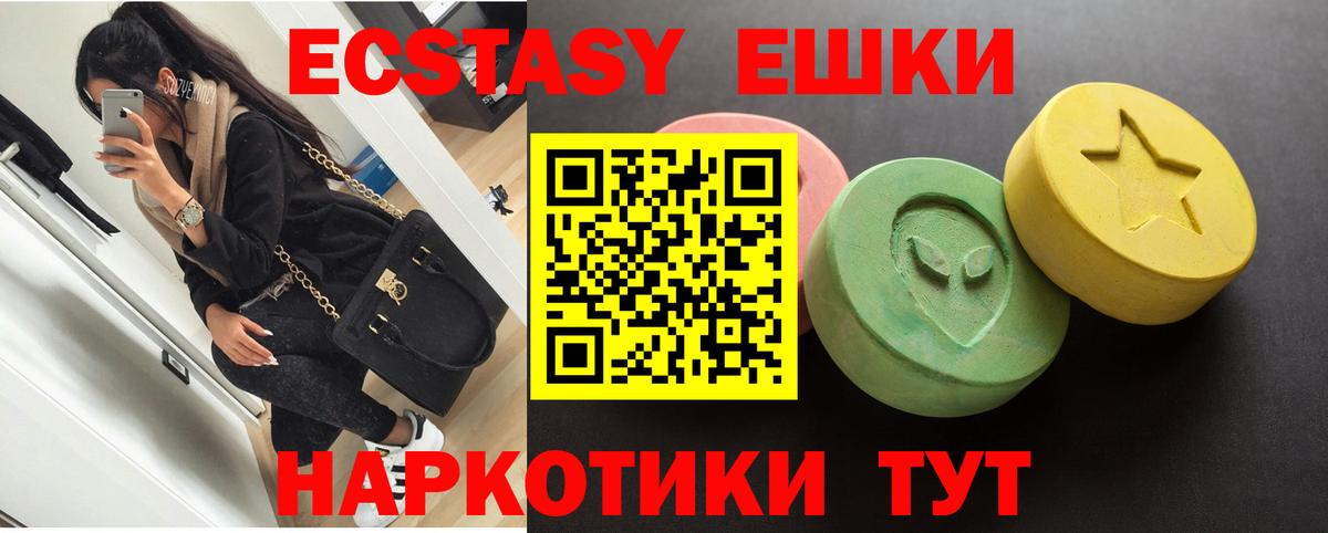 Экстази XTC Лыткарино