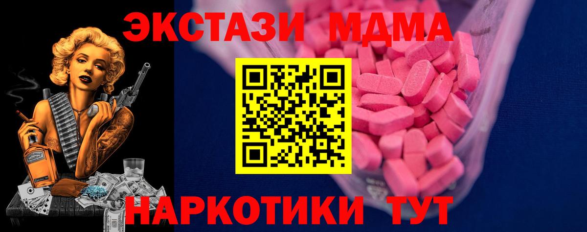 Лыткарино  Ecstasy VHQ  Вход с VPN  Ecstasy MDMA 