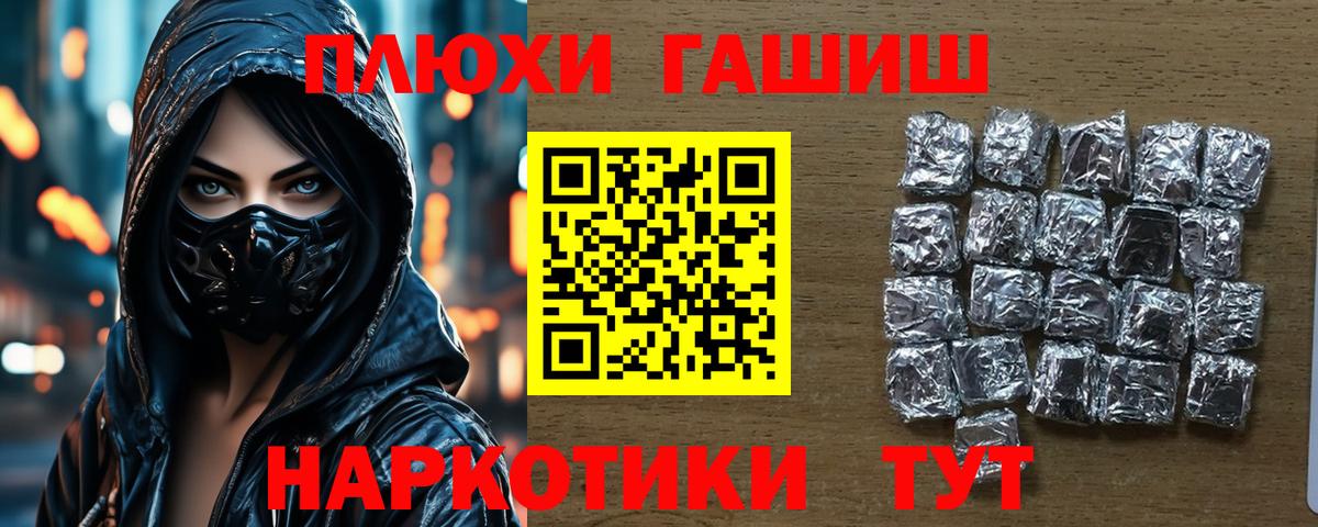 ГАШ Изолятор  ГАШИШ Cannabis  Вход с VPN  Лыткарино 