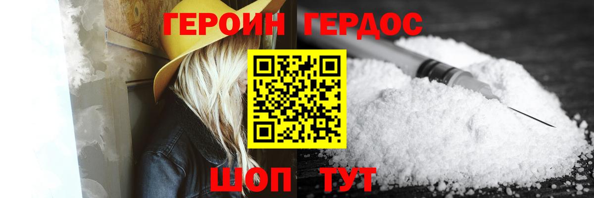 Лыткарино  Героин белый  Вход с VPN 