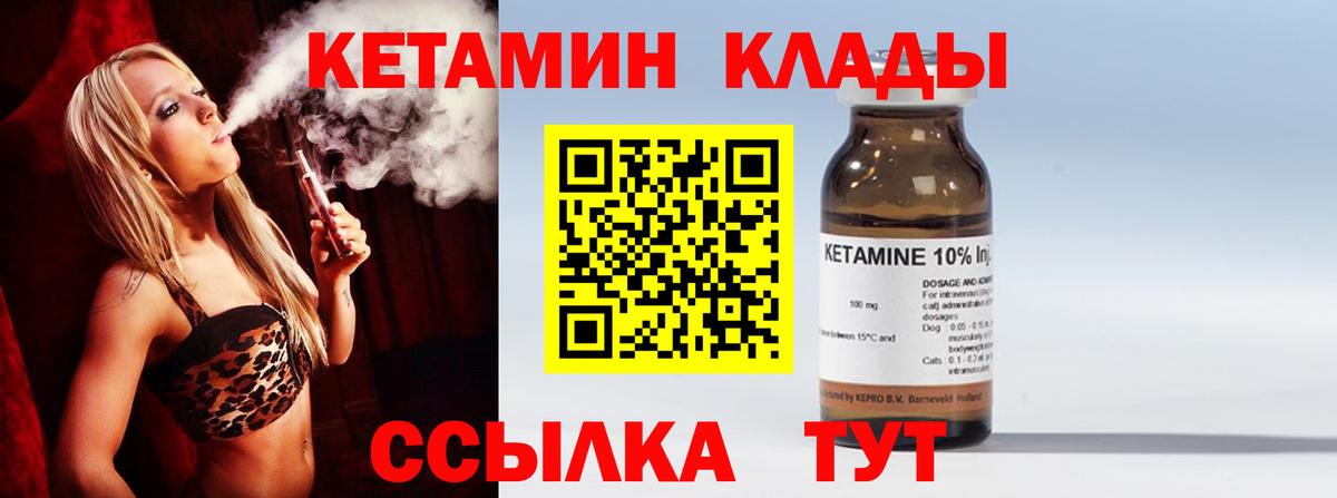 Кетамин ketamine  КЕТАМИН ketamine  Лыткарино  Вход с VPN 