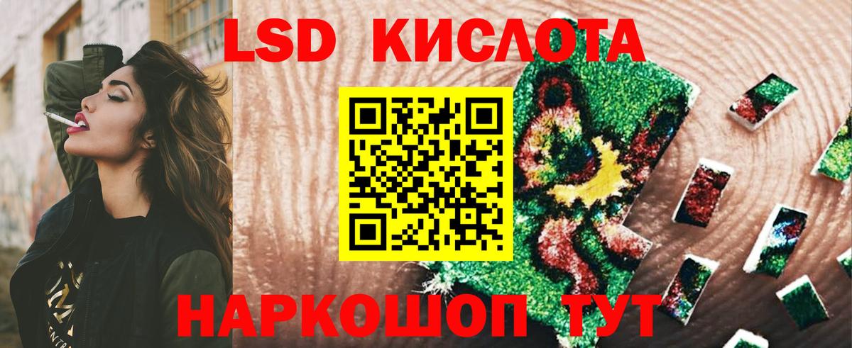 LSD-25 экстази ecstasy Лыткарино
