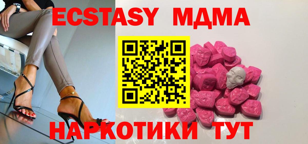 Лыткарино  MDMA crystal  Вход с VPN  MDMA VHQ 