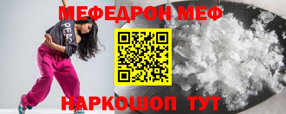МЯУ-МЯУ  МЕФ 4 MMC  Вход с VPN  Лыткарино 