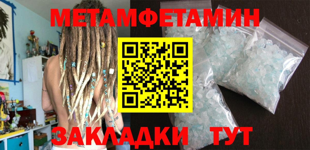 МЕТАМФЕТАМИН пудра Лыткарино