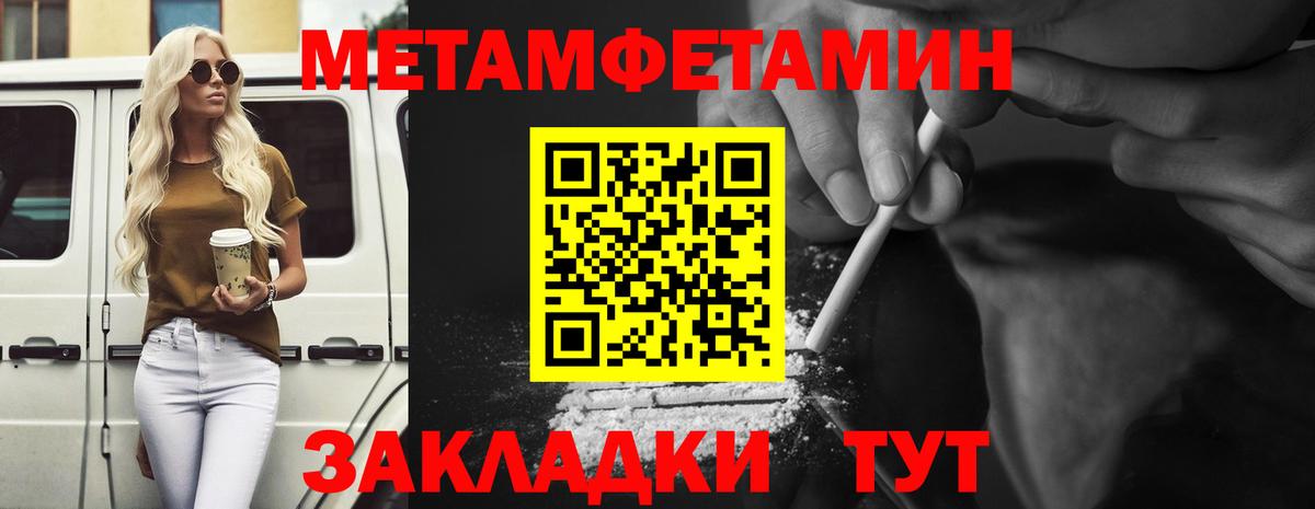 Метамфетамин Декстрометамфетамин 99.9%  Вход с VPN  Лыткарино 