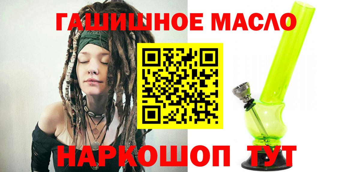 наркота  Вход с VPN  Лыткарино  Дистиллят ТГК Wax 