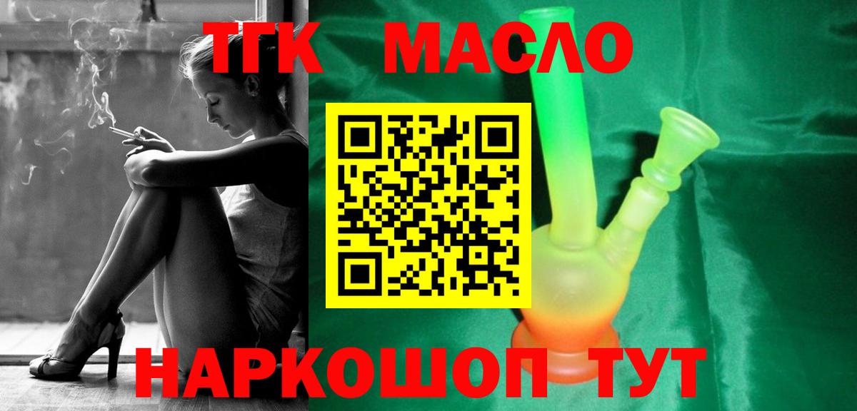 ТГК вейп Лыткарино