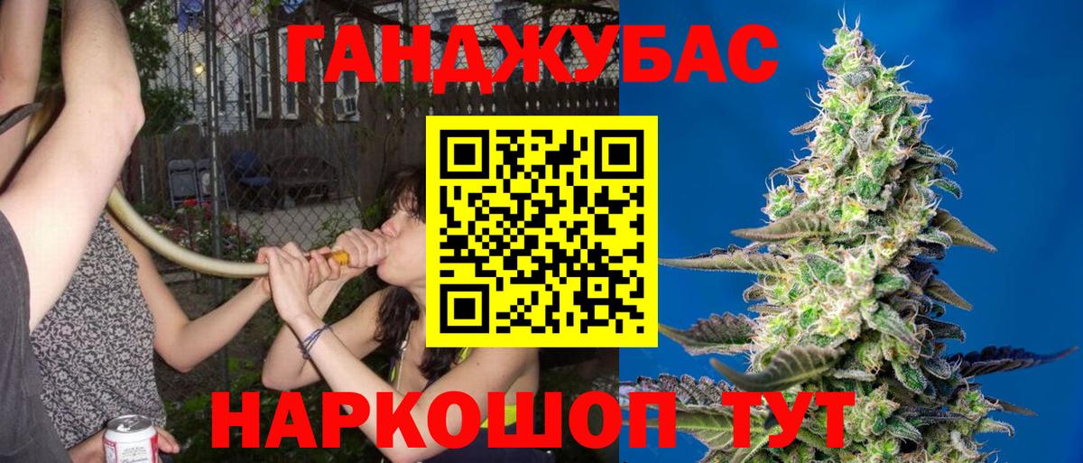 МАРИХУАНА планчик Лыткарино